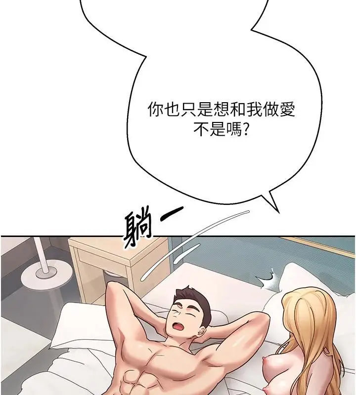 漫画《币转人生》第36话第152张图