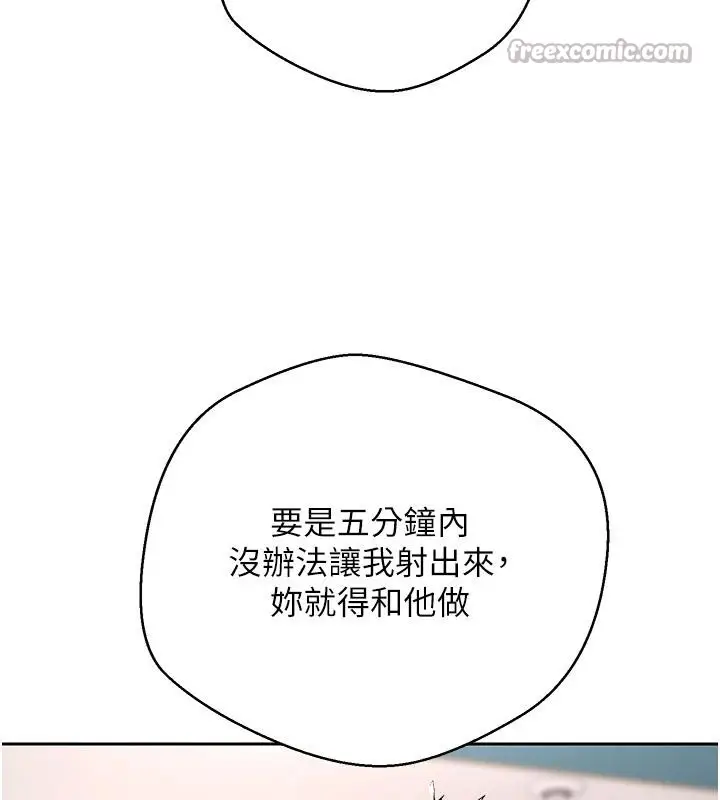 漫画《币转人生》第36话第154张图