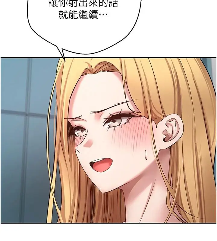 漫画《币转人生》第36话第157张图