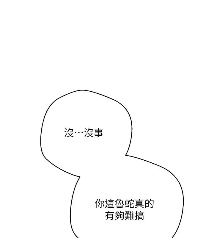 漫画《币转人生》第36话第161张图