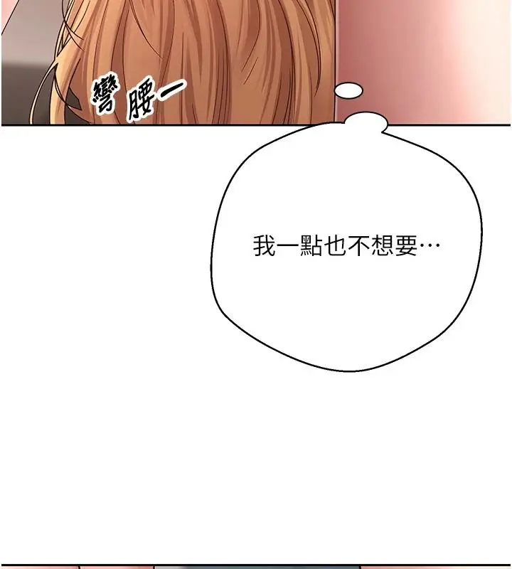 漫画《币转人生》第36话第166张图