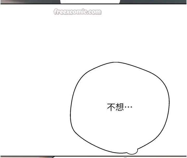 漫画《币转人生》第36话第168张图
