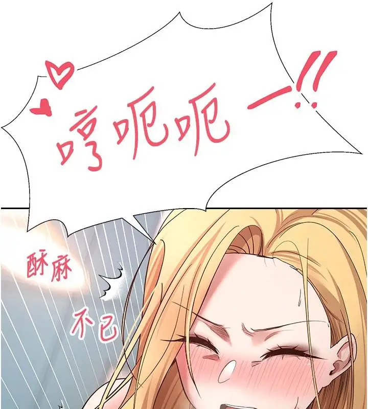 漫画《币转人生》第36话第173张图