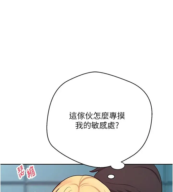 漫画《币转人生》第36话第30张图