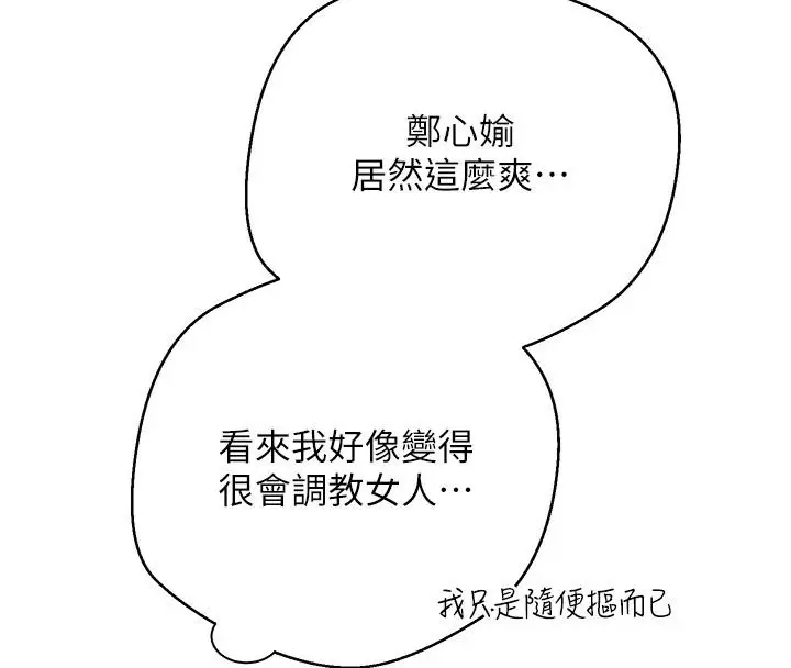 漫画《币转人生》第36话第33张图