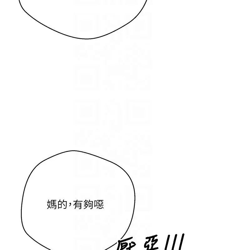 漫画《币转人生》第36话第35张图