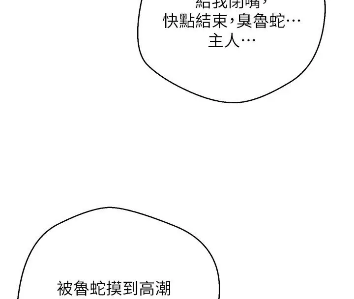 漫画《币转人生》第36话第37张图