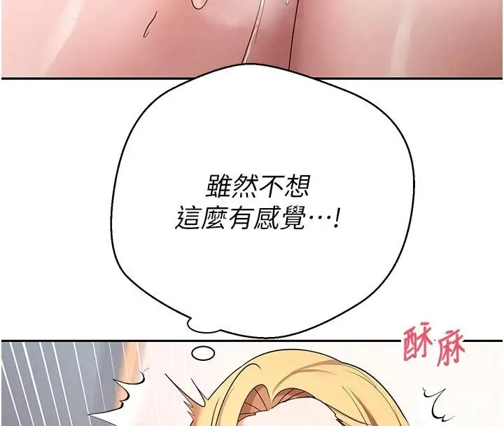 漫画《币转人生》第36话第4张图