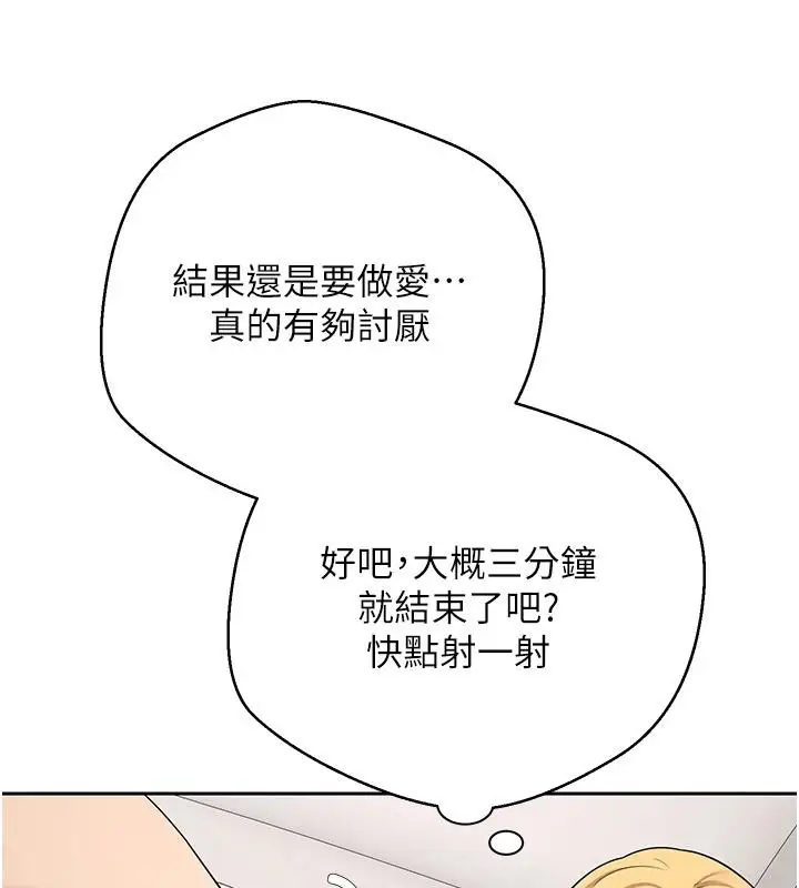 漫画《币转人生》第36话第40张图