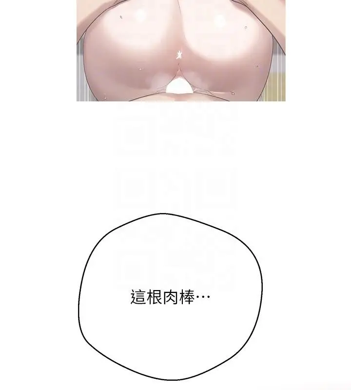 漫画《币转人生》第36话第51张图