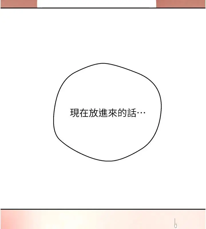 漫画《币转人生》第36话第54张图