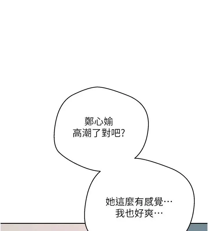 漫画《币转人生》第36话第75张图