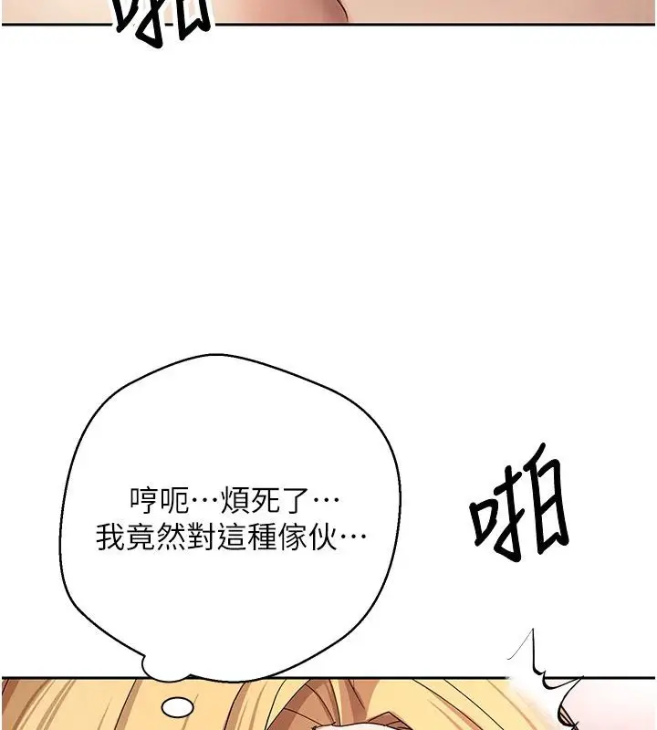 漫画《币转人生》第36话第77张图