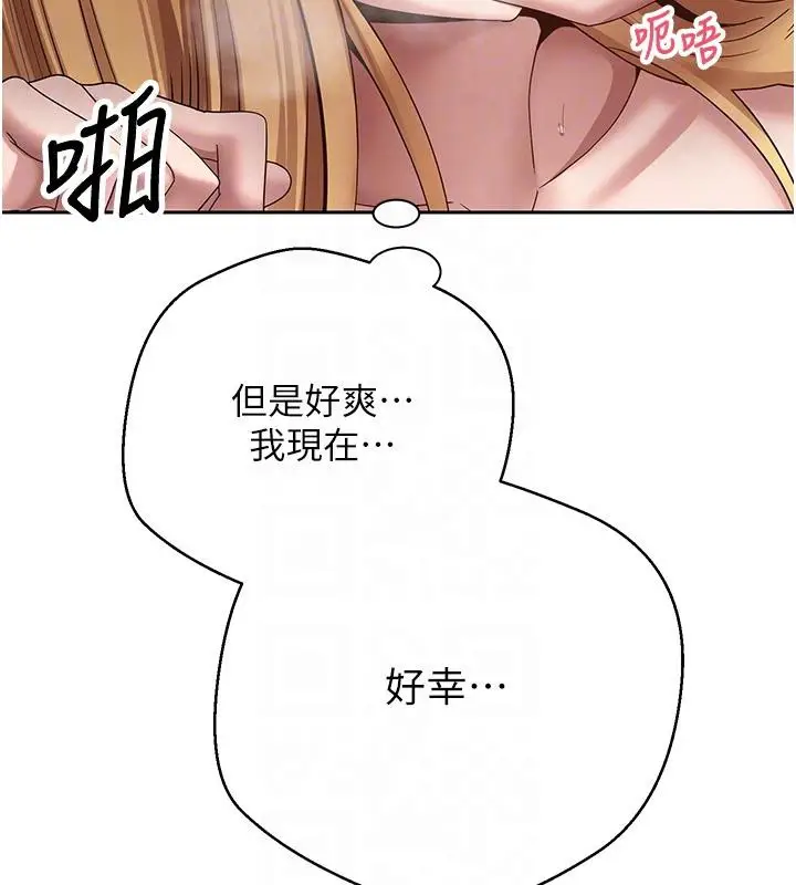 漫画《币转人生》第36话第79张图