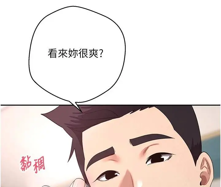 漫画《币转人生》第36话第8张图