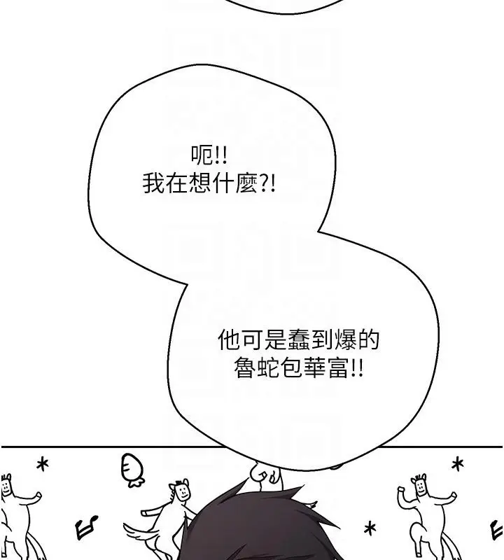 漫画《币转人生》第36话第80张图
