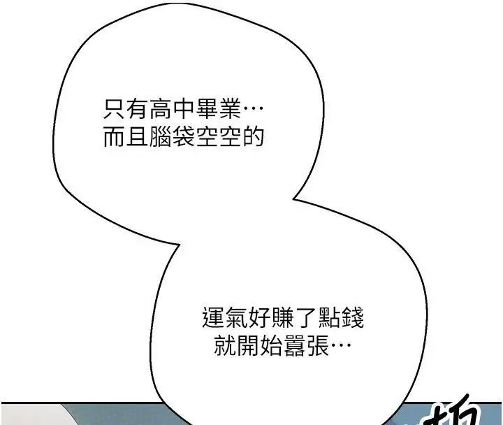 漫画《币转人生》第36话第82张图