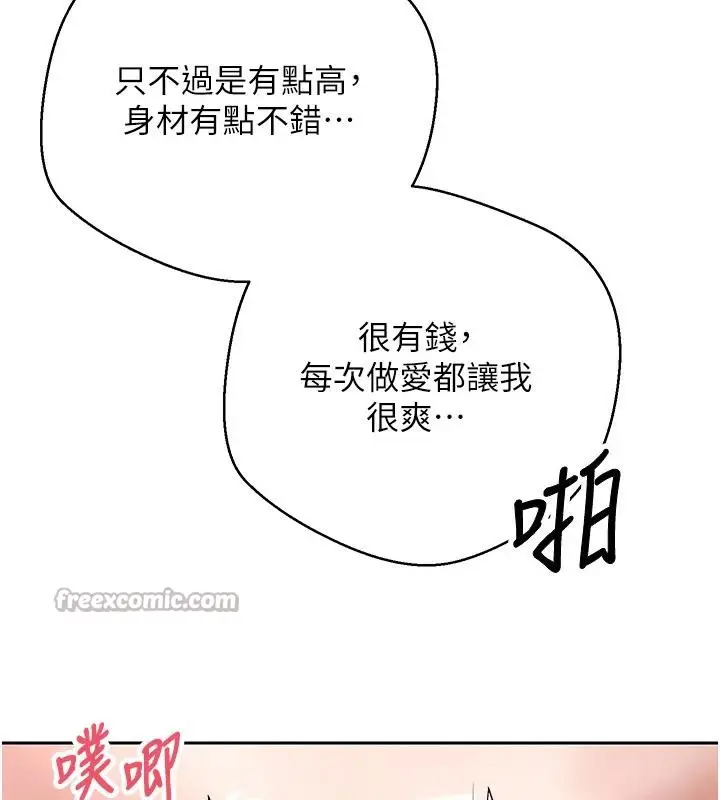 漫画《币转人生》第36话第84张图