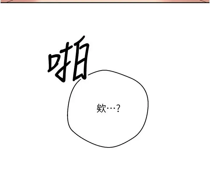 漫画《币转人生》第36话第86张图