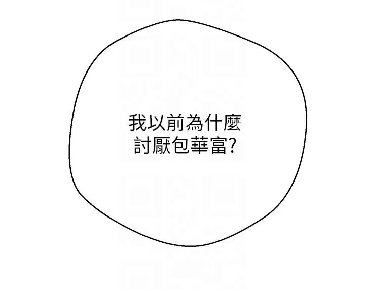 漫画《币转人生》第36话第89张图