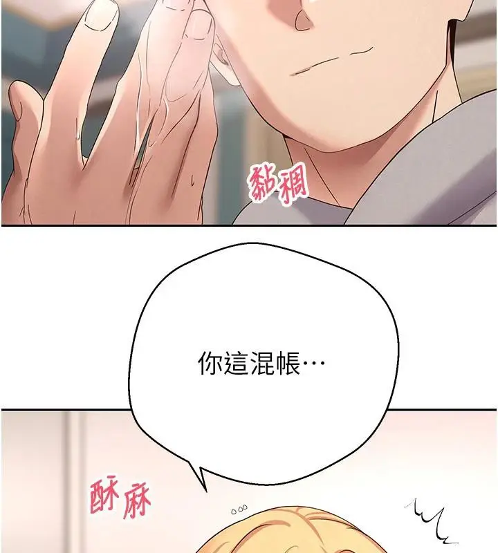 漫画《币转人生》第36话第9张图