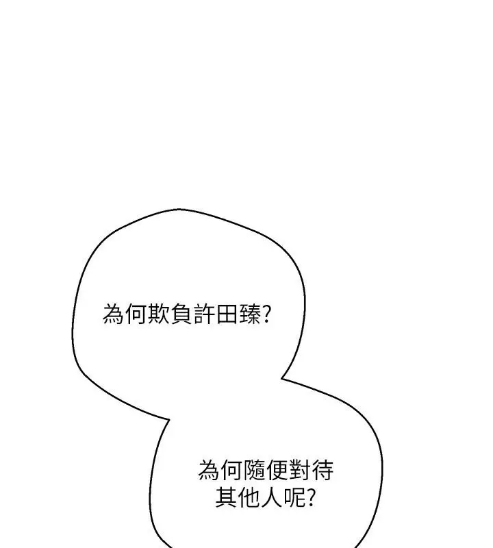 漫画《币转人生》第36话第90张图