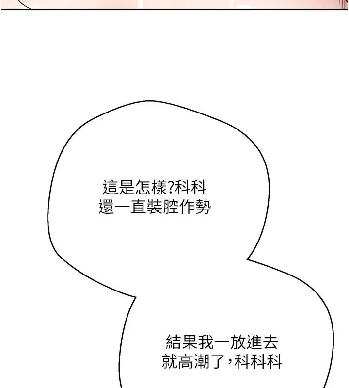 漫画《币转人生》第36话第92张图