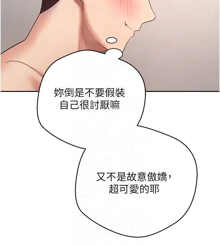 漫画《币转人生》第36话第94张图