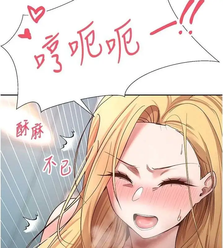 漫画《币转人生》第37话第10张图