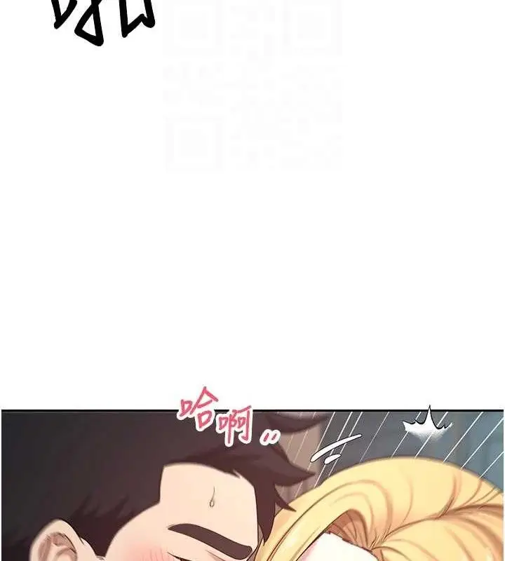 漫画《币转人生》第37话第110张图