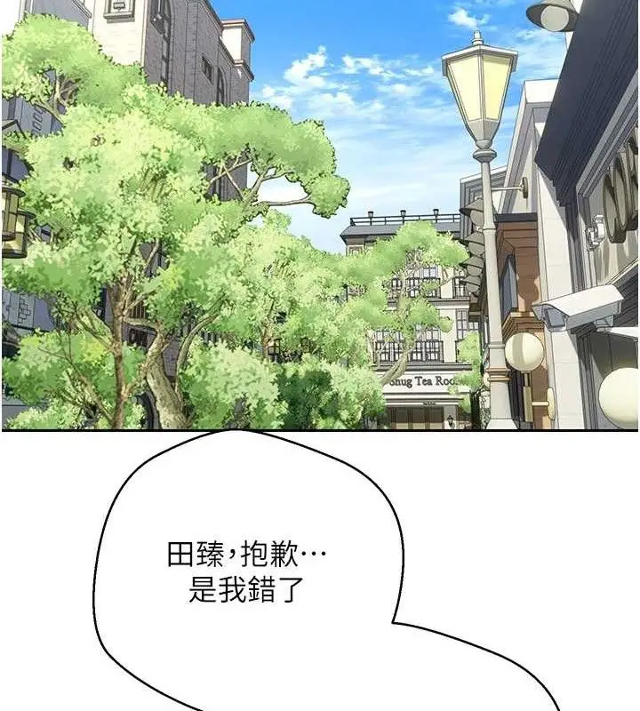 漫画《币转人生》第37话第138张图