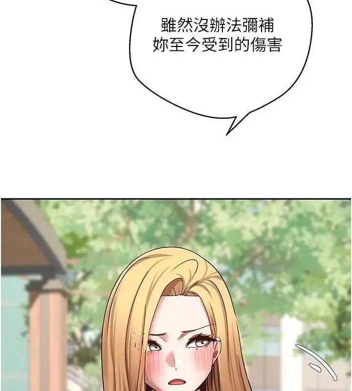 漫画《币转人生》第37话第139张图