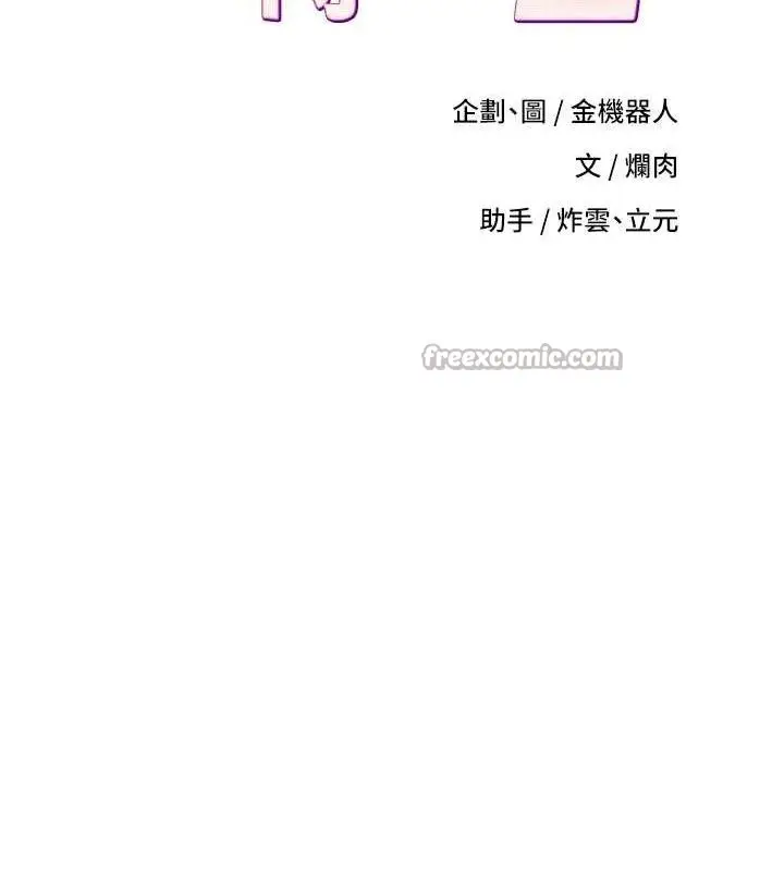 漫画《币转人生》第37话第14张图