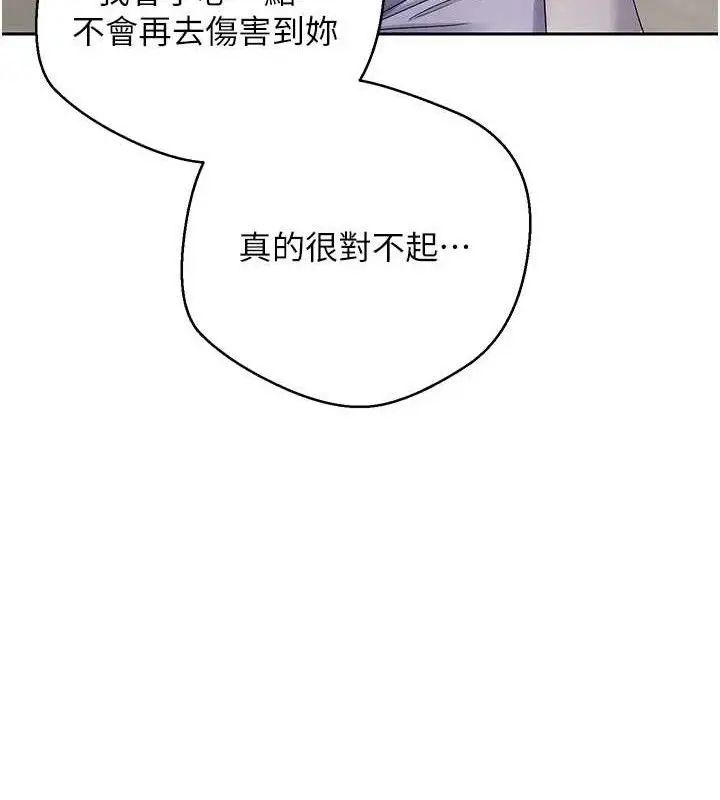 漫画《币转人生》第37话第141张图