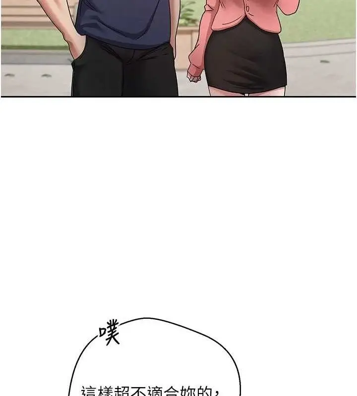 漫画《币转人生》第37话第143张图