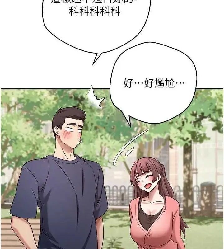 漫画《币转人生》第37话第144张图