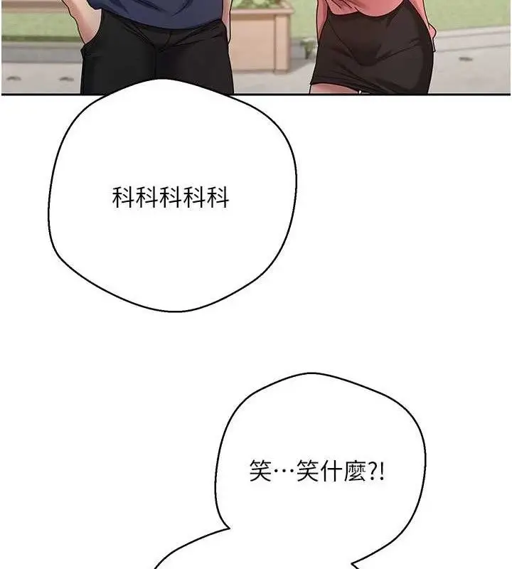 漫画《币转人生》第37话第145张图