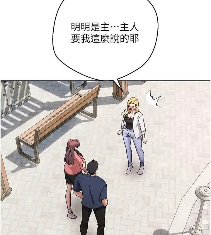 漫画《币转人生》第37话第146张图