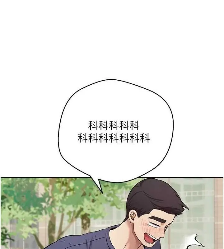 漫画《币转人生》第37话第150张图