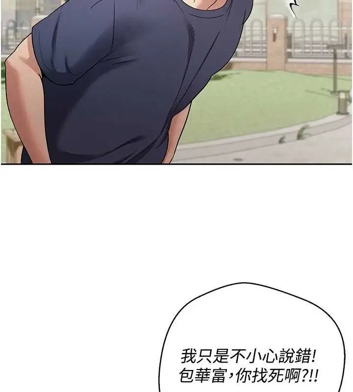 漫画《币转人生》第37话第151张图