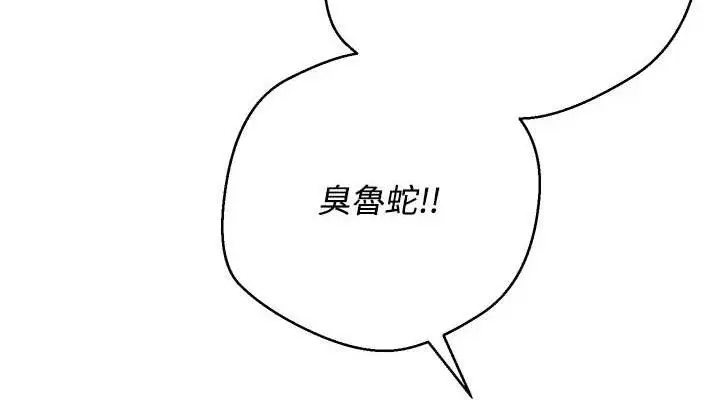 漫画《币转人生》第37话第152张图