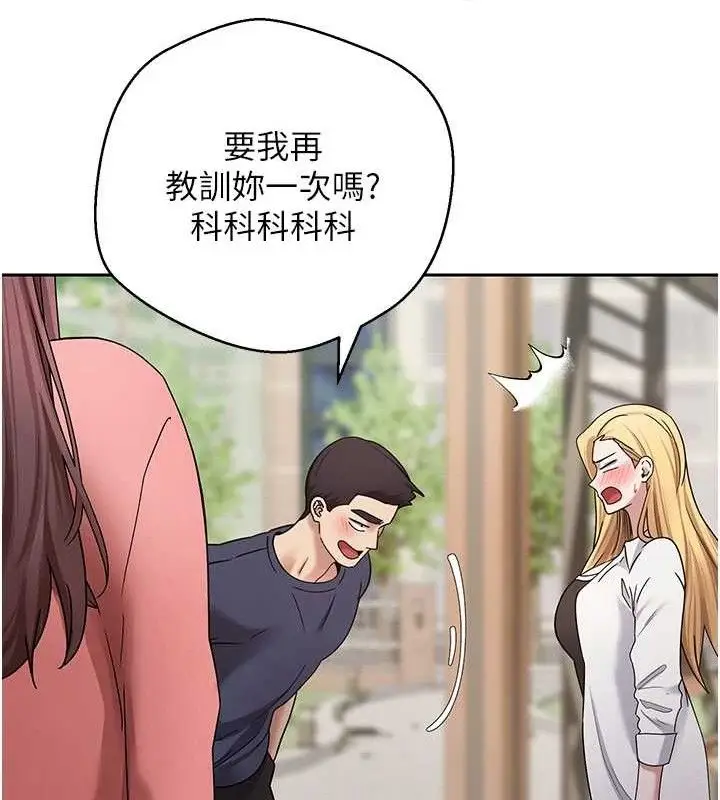 漫画《币转人生》第37话第153张图