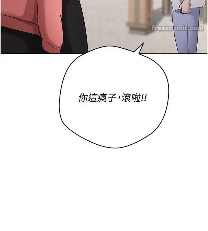 漫画《币转人生》第37话第154张图