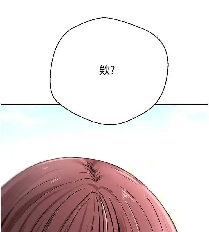 漫画《币转人生》第37话第159张图