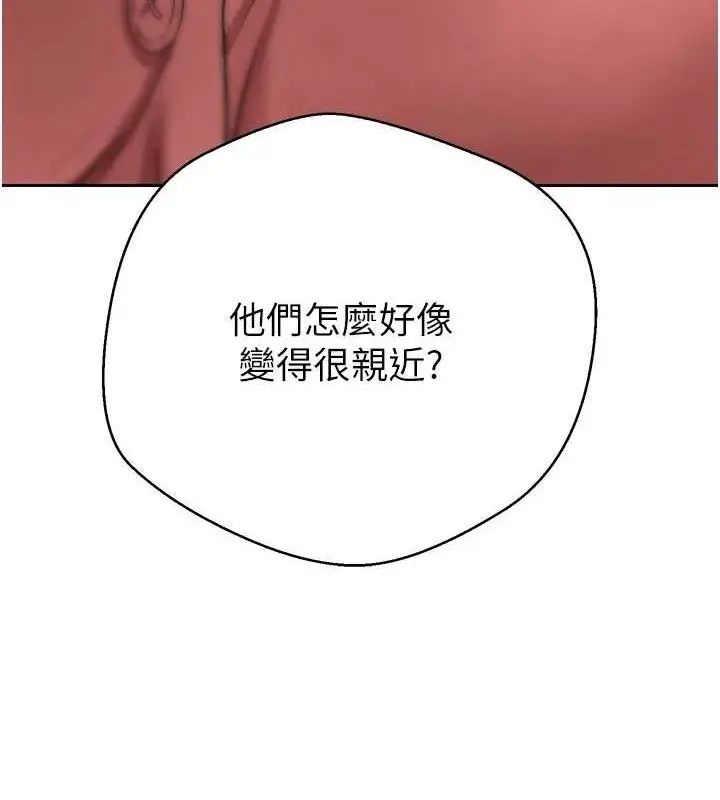 漫画《币转人生》第37话第162张图