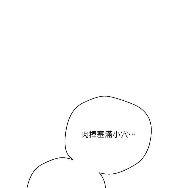 漫画《币转人生》第37话第23张图