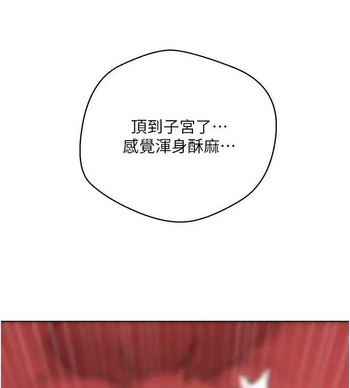 漫画《币转人生》第37话第26张图
