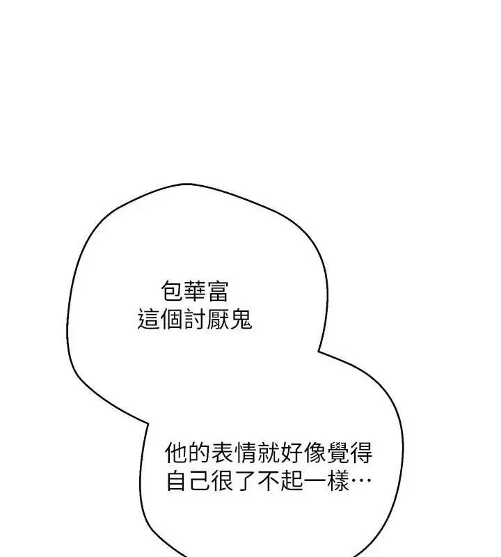 漫画《币转人生》第37话第29张图