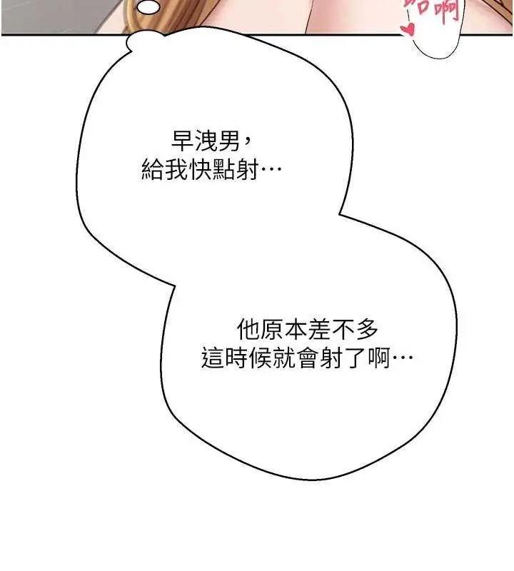 漫画《币转人生》第37话第31张图