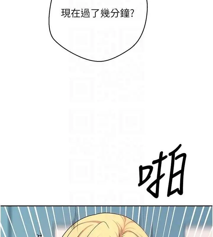 漫画《币转人生》第37话第34张图